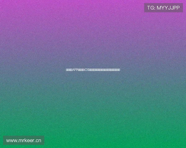 球宴体育APP官网入口iOS版下载及使用指南，畅享赛事直播与实时比分